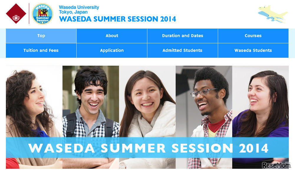 Waseda Summer Session 2014（WEBサイト）