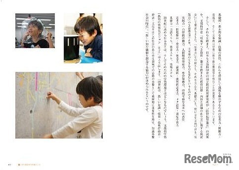 子どもの創造力スイッチ！遊びと学びのひみつ基地CANVASの実践