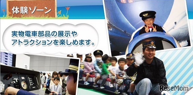 体験ゾーンのようす