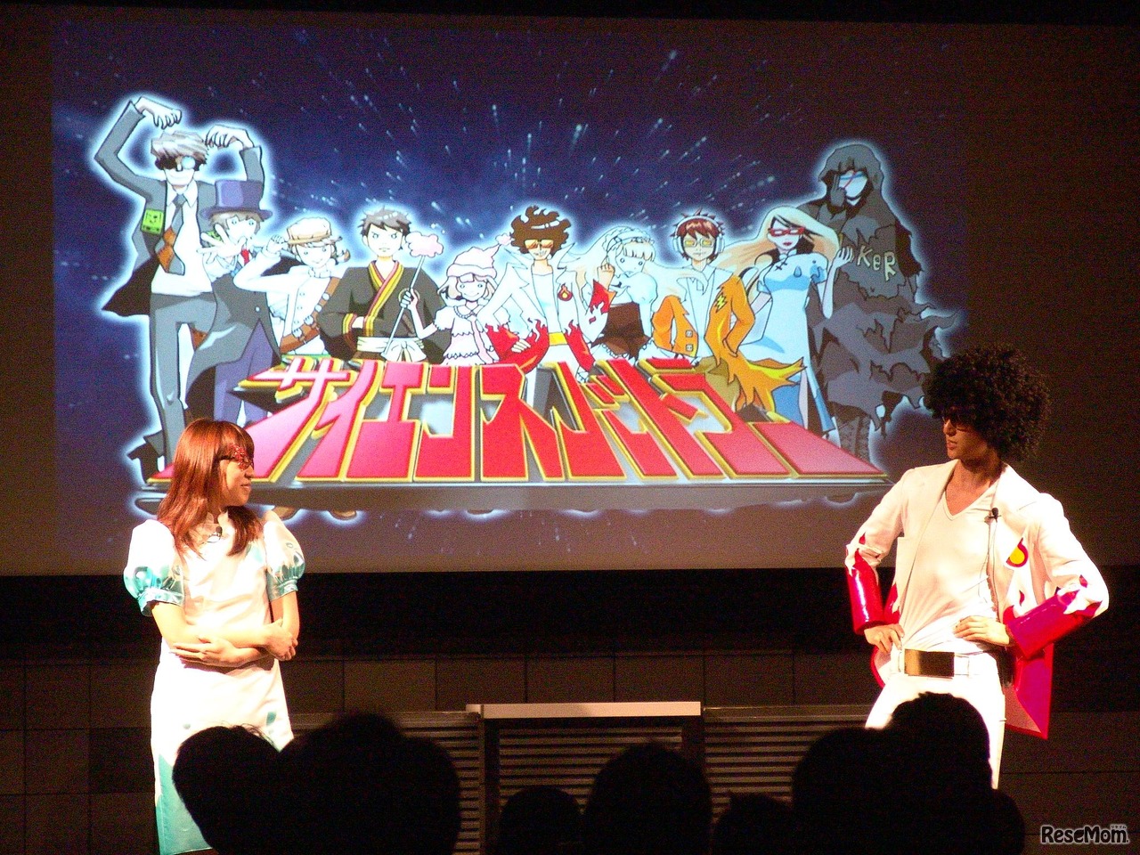 サイエンスバトラー