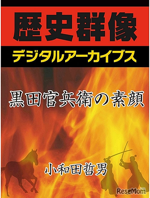 歴史群像シリーズ