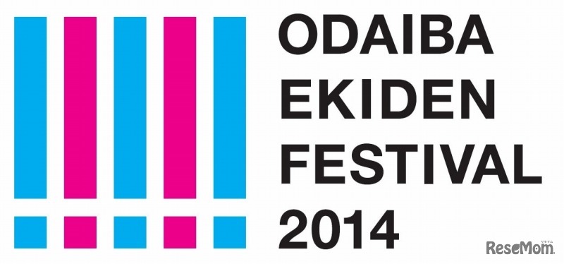 お台場EKIDENフェスティバル2014