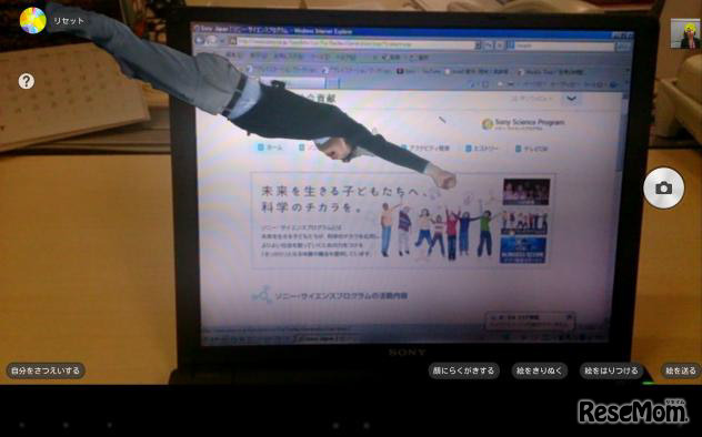 「AR ワークショップ」用のアプリを使った画像の例