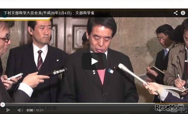 下村文部科学大臣定例記者会見のようす