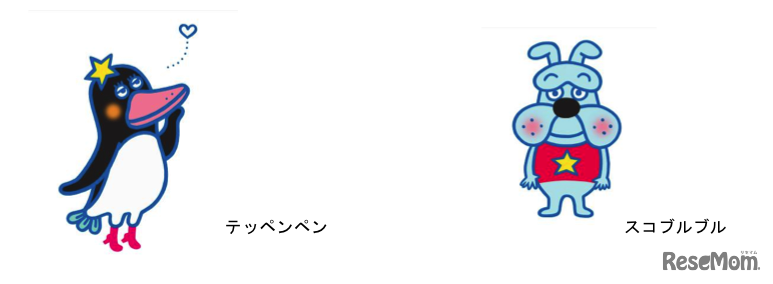 テッペンペンとスコブルブル