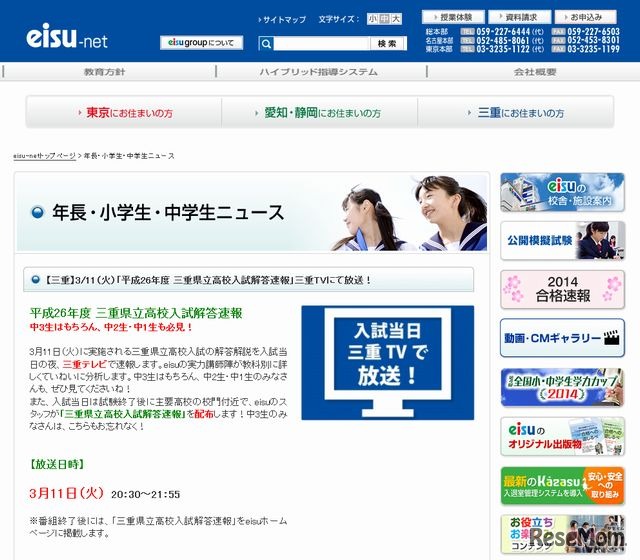 eisuのホームページ