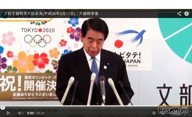 下村文部科学大臣定例記者会見のようす