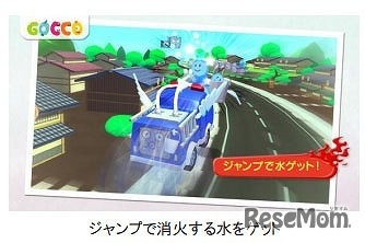 「Gocco しょうぼうしゃ」　ジャンプで水ゲット