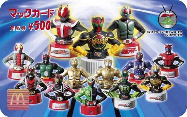 お父さんも欲しくなる！歴代の「仮面ライダー」がハッピーセットに登場 お父さんも欲しくなる！歴代の「仮面ライダー」がハッピーセットに登場