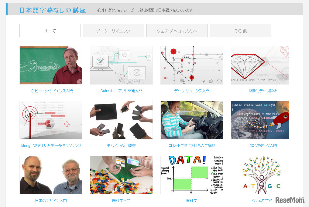 日本語字幕なしの講座