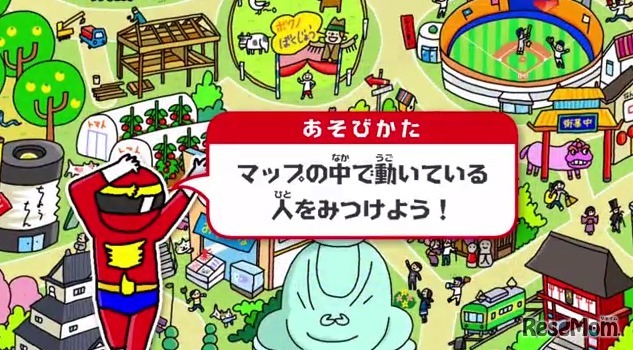 知育アプリ「みんなでつなげっと かながわけん」
