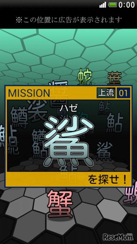 魚類（ウォールイ）を探せ！