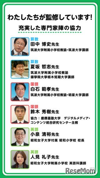 アプリゼミ・小学1年生講座