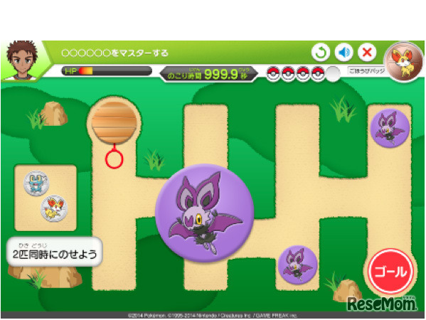 PC・タブレット操作を楽しく習得