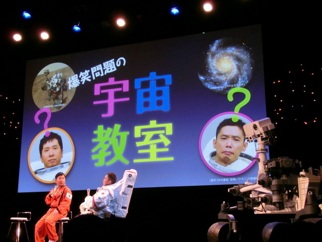 宇宙開発の未来を語るトークイベント…宇宙旅行の実現可能性は？