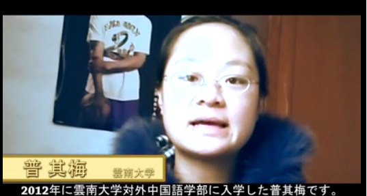 中国宋慶齢基金会トヨタ助学金プログラム（動画キャプチャ）