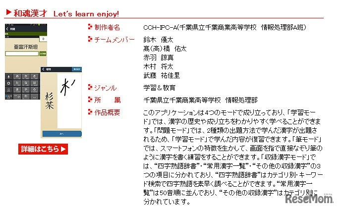 昨年の経済産業省商務情報政策局長賞