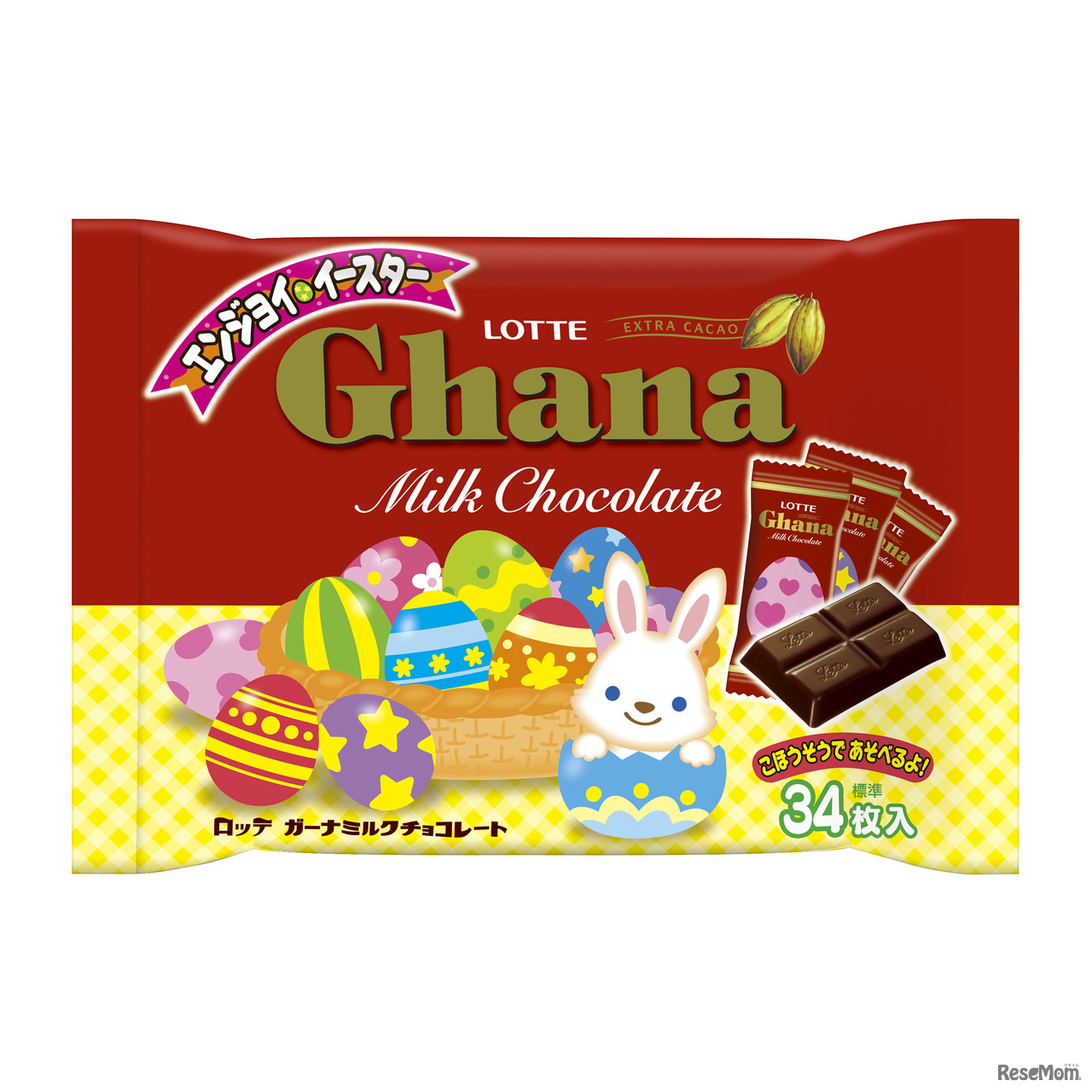 エンジョイ・イースター ガーナシェアパック