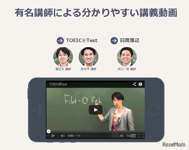 資格サプリ（WEBサイト）