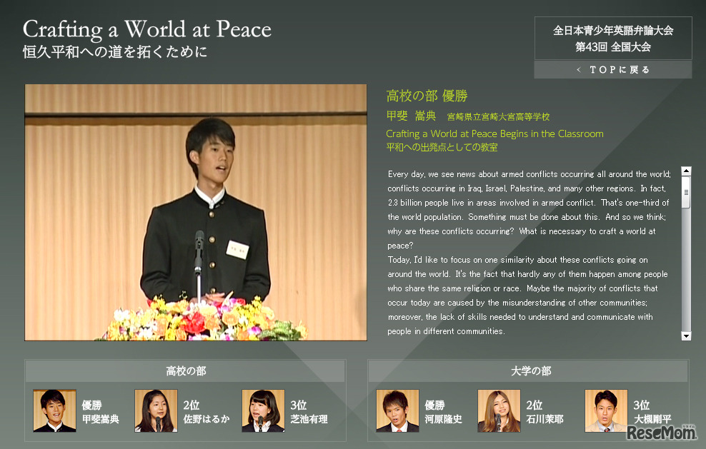 昨年の模様（高校生の部）