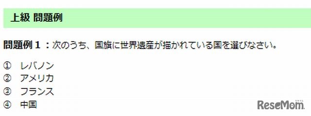 上級の問題例