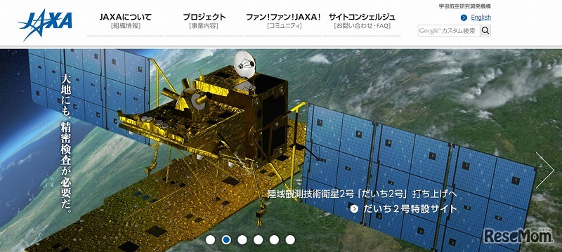 宇宙航空研究開発機構（JAXA）