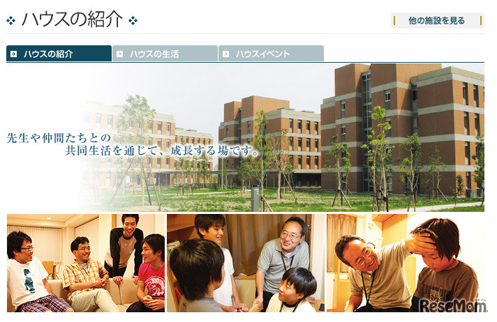 ハウスの紹介