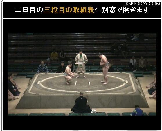 なんと序の口から！　大相撲「五月技量審査場所」をニコニコ動画で生中継 正午過ぎの三段目の取り組み。まだ観客が少ないし、行司も裸足だ
