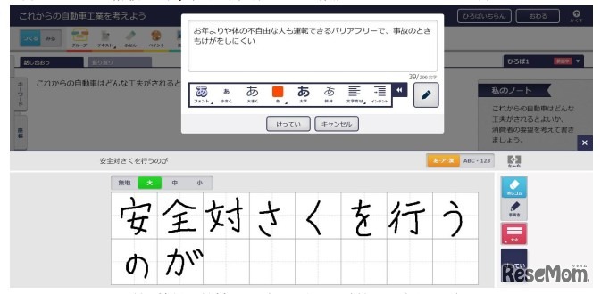 ムーブノートの高性能文字認識エンジン
