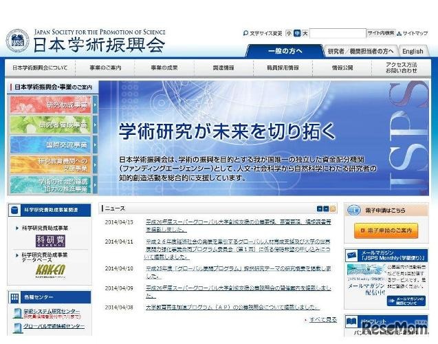 日本学術振興会