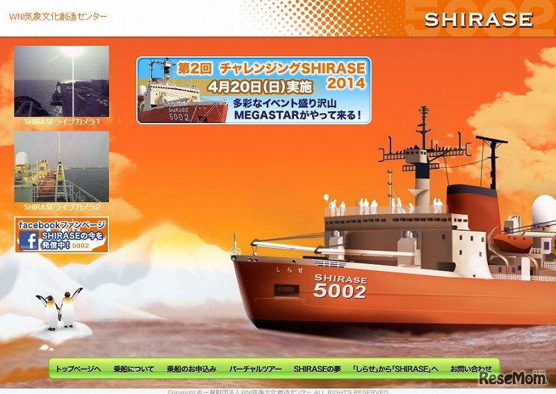 WNI気象文化創造センター