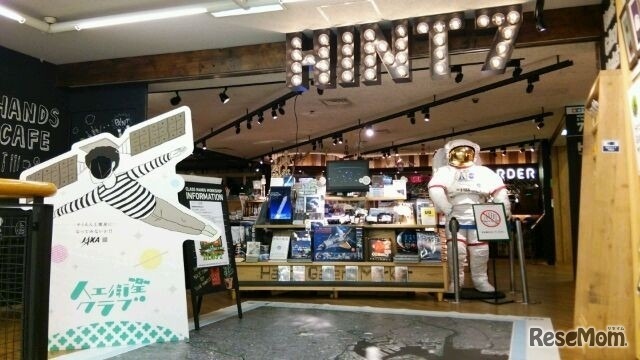 昨年行われた東急ハンズ渋谷店の様子