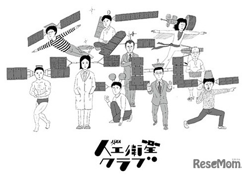 和田ラヂヲ氏によるオリジナルイラスト