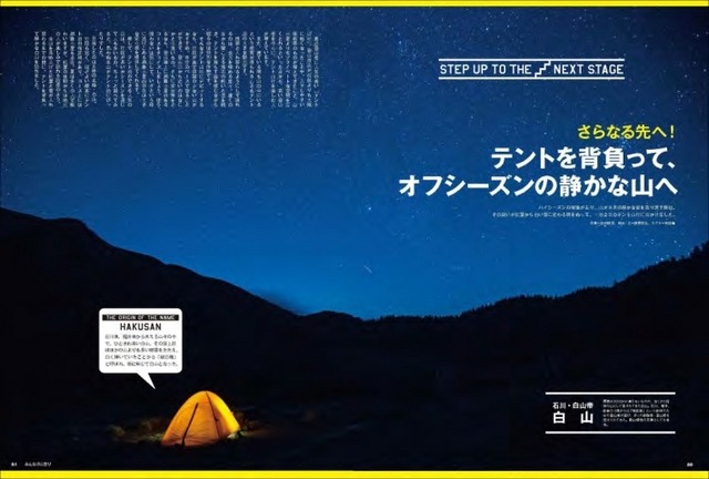 昭文社・みんなの山登り