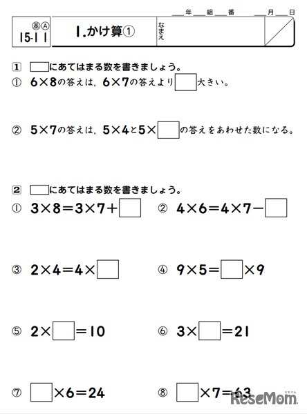 基礎・基本習熟プリントパック