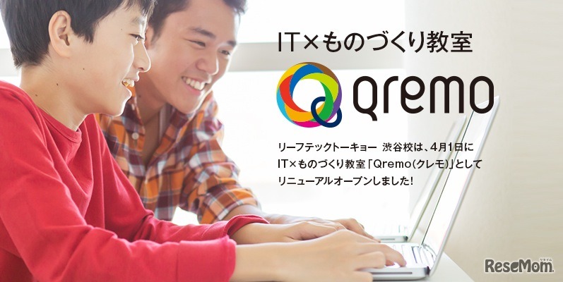Qremo（クレモ）