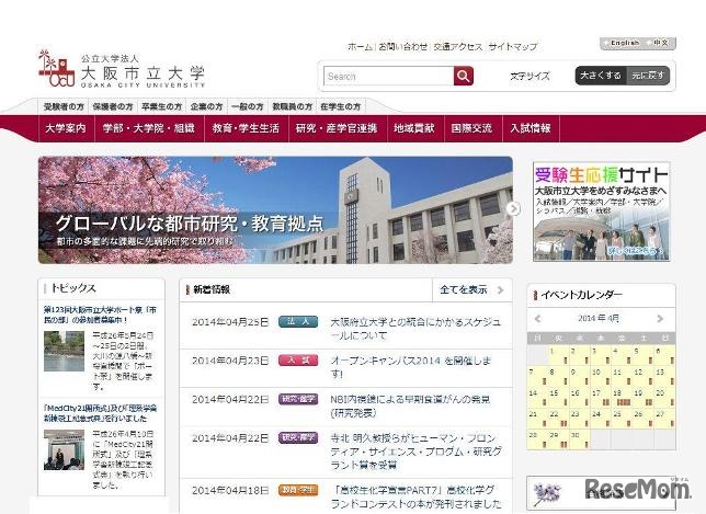 大阪市立大学