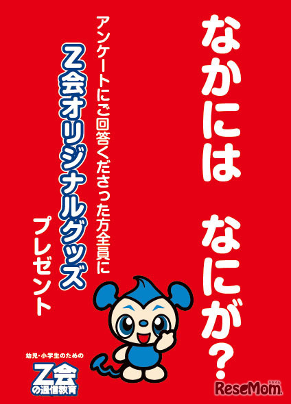 上野の森親子フェスタZ会ブース