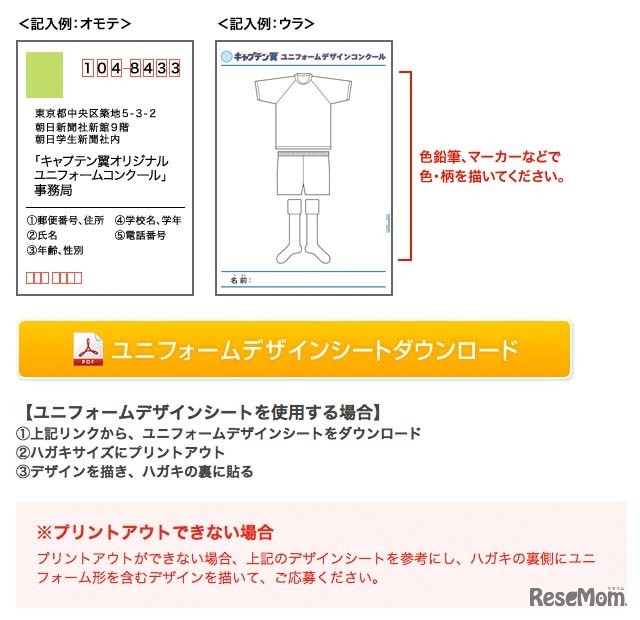応募作品の記入例