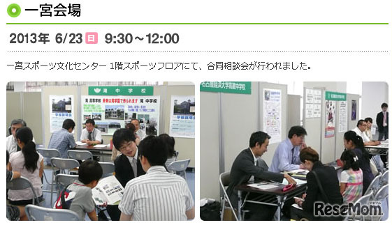 昨年の模様（一宮会場）