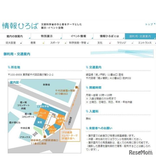 情報ひろば　案内図