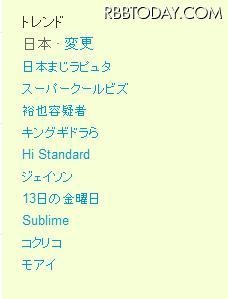 “奇跡の1枚”空になんと日本列島が……「日本まじラピュタ」Twitterで騒然 Twitterトレンド欄でも「日本まじラピュタ」で取り上げられている