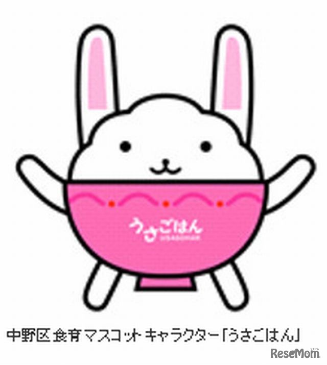 中野区食育マスコット「うさごはん」