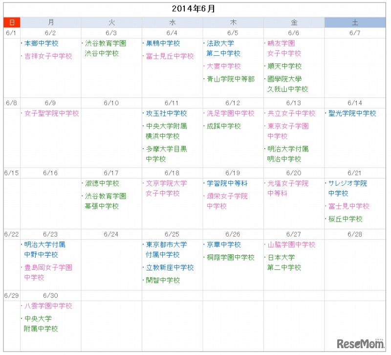 学校見学会（6月）
