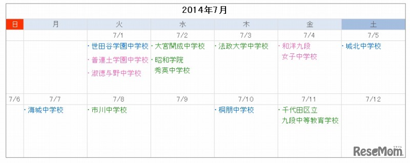 学校見学会（7月）