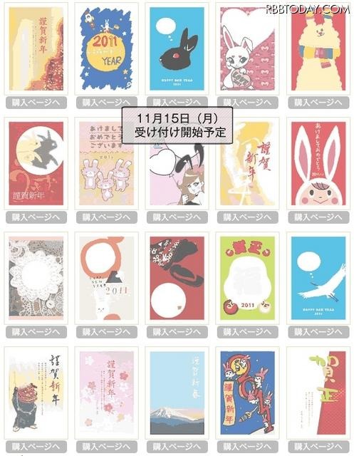 年賀状のデザインサンプル 年賀状のデザインサンプル