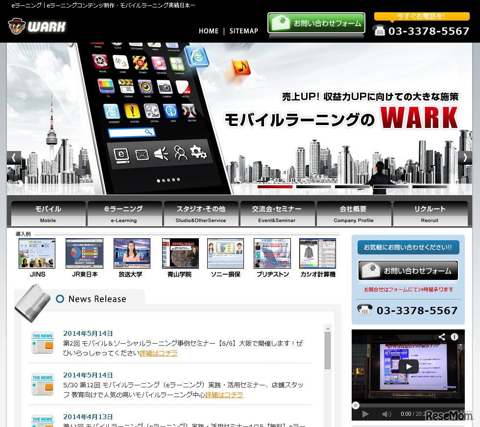 WARK（Webサイト）