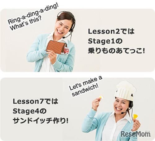 ベネッセ・Talk'n Play online