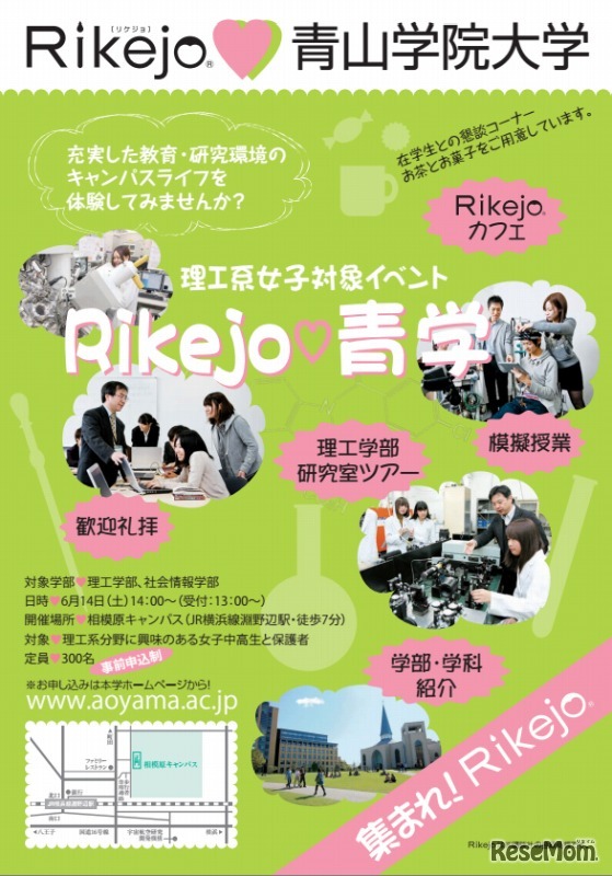 Rikejo 青学