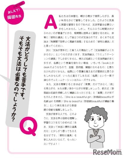 先生によるコラム